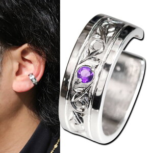 イヤーカフス イヤカフ プラチナ メンズ 片耳 太め 2月誕生石 アメジスト 彫金 手彫り かっこいい メンズジュエリー 男性用 プレゼント ギフト