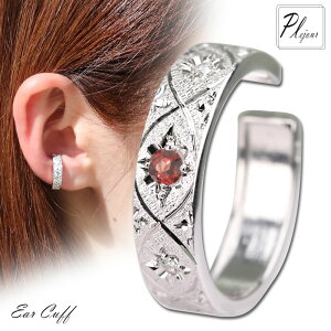 シルバー イヤーカフ イヤカフ レディース 片耳 イヤリング ガーネット 1月誕生石 女性 彼女 プレゼント 誕生日 記念日 ギフト おしゃれ 彫り