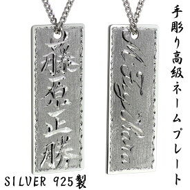 ゴルフ ネームプレート 名入れ 刻印 シルバー製 キーホルダー シルバー925 シルバーアクセサリー おしゃれ ゴルフバック オーダーメイド 高級