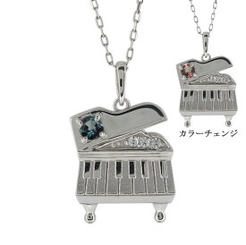 アレキサンドライト ピアノ ネックレス レディース プラチナ ペンダント 鍵盤 プレゼント 母の日 2023