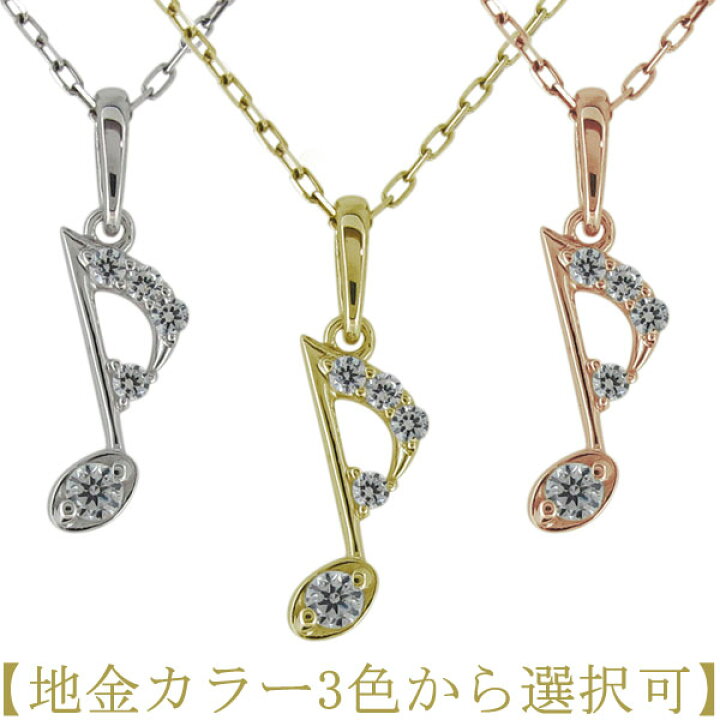 楽天市場】【最大50％OFFsale】4日20時〜 音符ネックレス 誕生石 