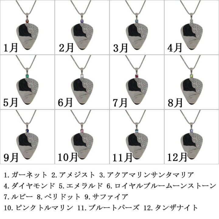 ネックレス メンズ プラチナ ギターピック モチーフ 誕生石 ペンダント 父の日 2024