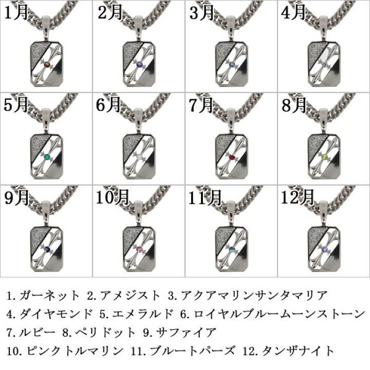 楽天市場 プラチナ ネックレス 喜平 メンズ 代 30代 40代 クロス 誕生石 Plejour プレジュール 楽天市場 プラチナ ネックレス 喜平 メンズ 代 30代 40代 クロス 誕生石 Plejour プレジュール