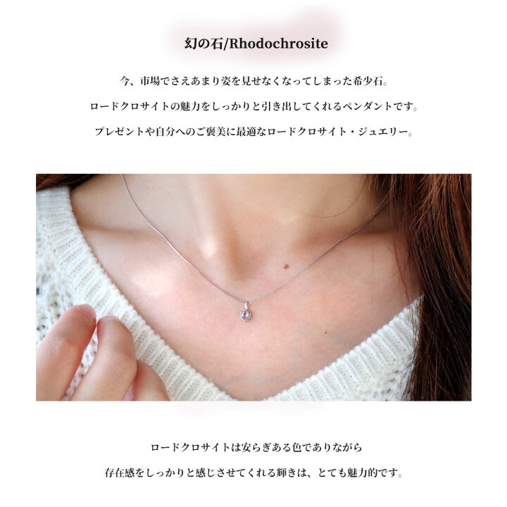 楽天市場】ロードクロサイト ネックレス 一粒 希少石 プラチナ 