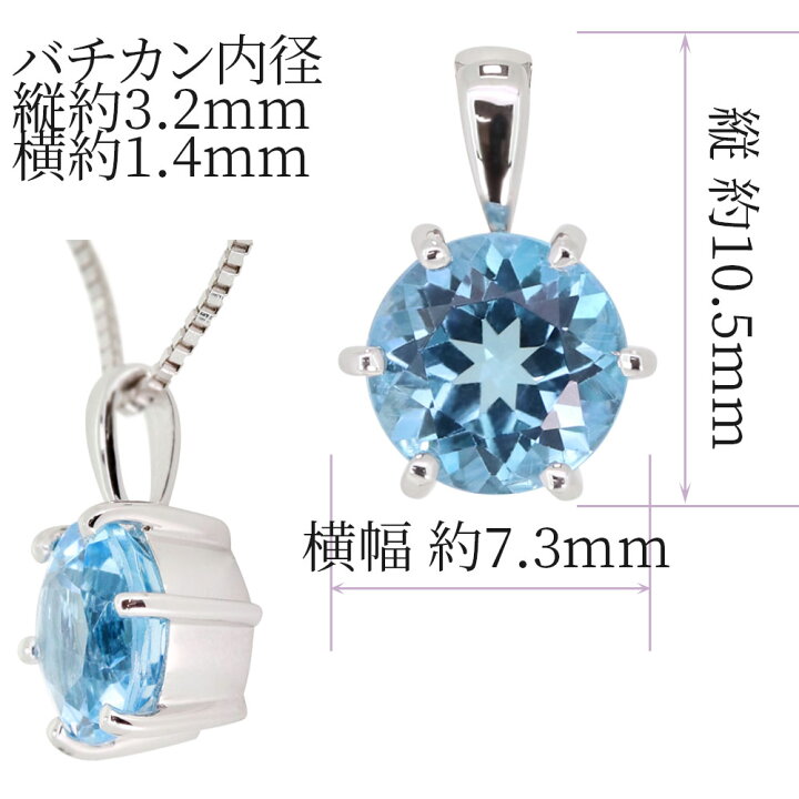 楽天市場】ブルートパーズ ペンダントトップ プラチナ ネックレス 