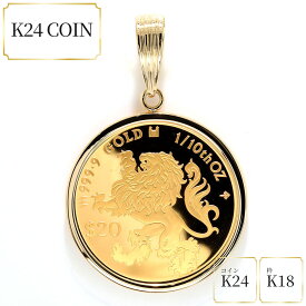 純金 24金 コイン ペンダントトップ 1/10 金貨 18金 記念コイン 獅子の紋章 18K 24K メンズ レディース 1/10オンス King of Beasts 獅子 Lion ライオン コイン 2024年限定 ロイヤルミント チャールズ3世