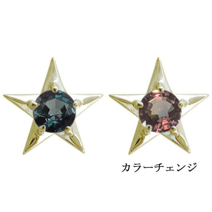 楽天市場】アレキサンドライトピアス 星ピアス スターモチーフピアス 18金 : PLEJOUR-プレジュール- 楽天市場】アレキサンドライトピアス 星ピアス スターモチーフピアス 18金 : PLEJOUR-プレジュール-