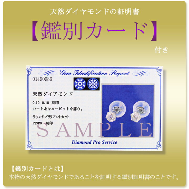 楽天市場】【あす楽対応】鑑別カード付 ダイヤモンド ピアス 一粒 H&C 