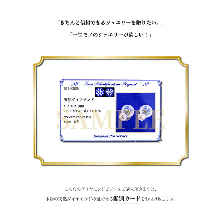楽天市場】【あす楽対応】鑑別カード付 ダイヤモンド ピアス 一粒 H&C 
