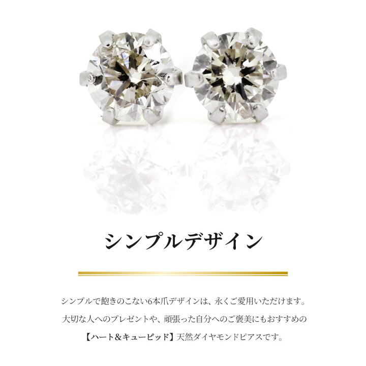楽天市場】【あす楽対応】鑑別カード付 ダイヤモンド ピアス 一粒 H&C  