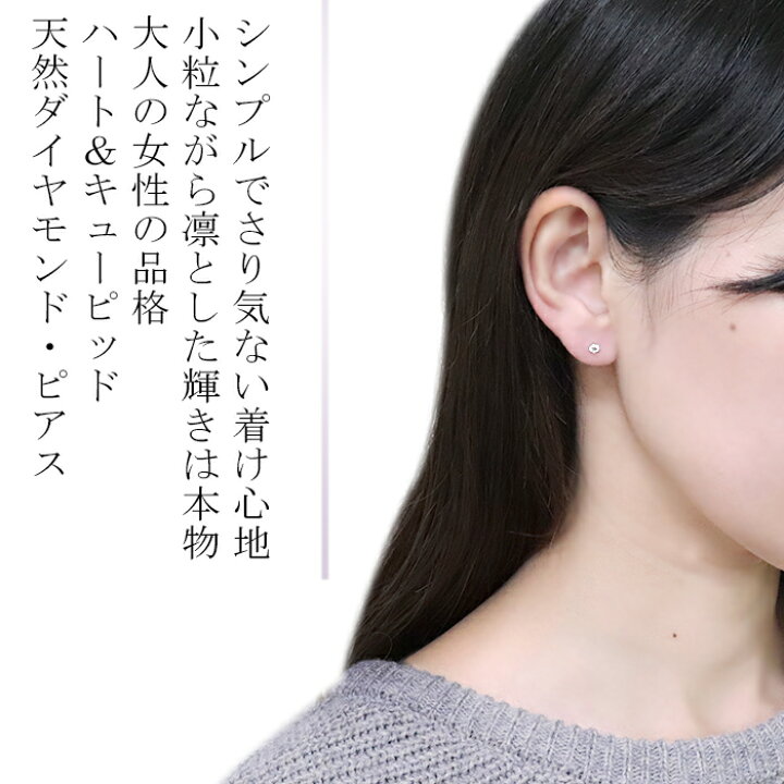 楽天市場】【あす楽対応】鑑別カード付 ダイヤモンド ピアス 一粒 H&C 