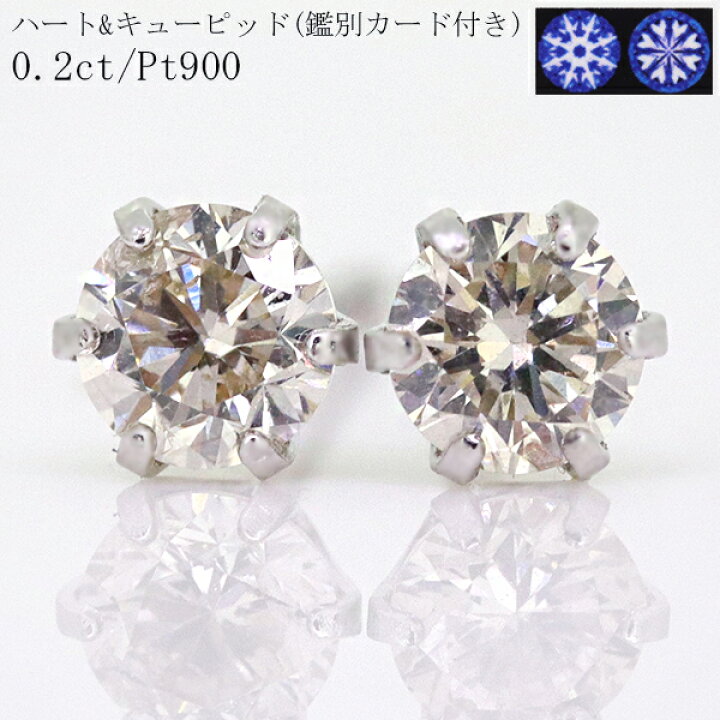 楽天市場】【あす楽対応】鑑別カード付 ダイヤモンド ピアス 一粒 H&C  
