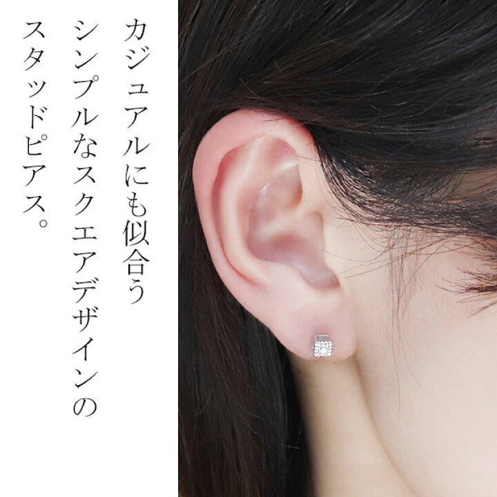 楽天市場】スクエア ピアス レディース シンプル プラチナ 一粒  