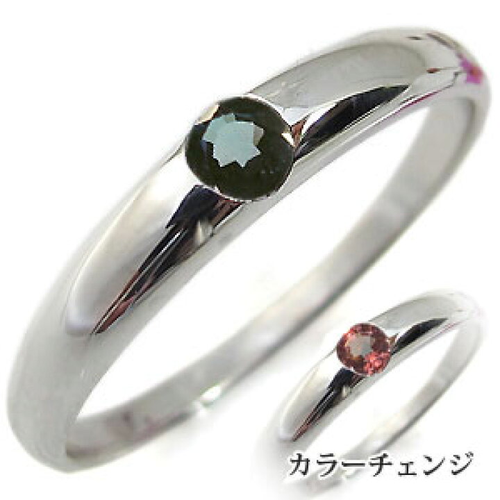 楽天市場】【最大50％OFFsale】10日迄 アレキサンドライト リング 一粒 