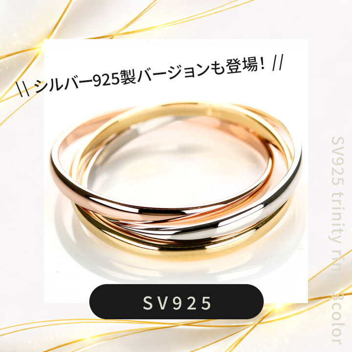 楽天市場】ピンキーリング k18 レディース 三連リング スリーカラー 