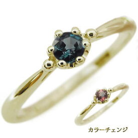 ピンキーリング 一粒 アレキサンドライト 婚約指輪 18金 18k リング