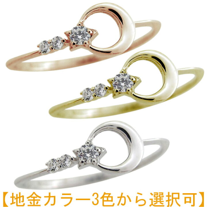 楽天市場】月モチーフ 指輪 誕生石 リング 星モチーフ リング シルバー 