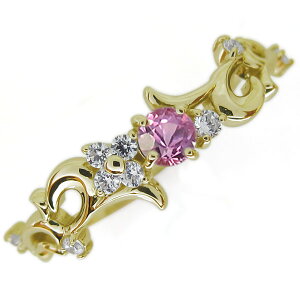 結婚記念日 メモリアルリング ピンクサファイア S字 婚約指輪 18金