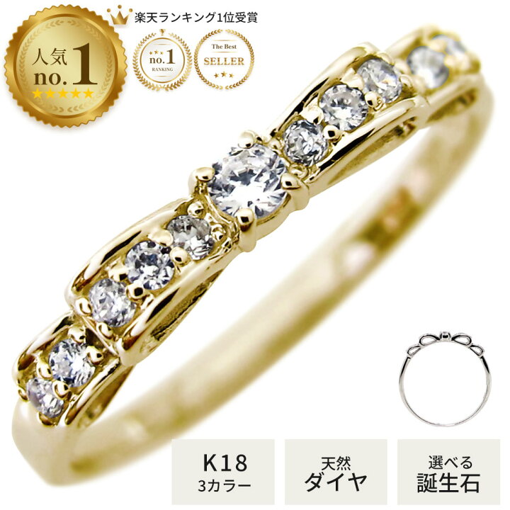 楽天市場】18k リング ダイヤモンド リング ジュエリー リボン 