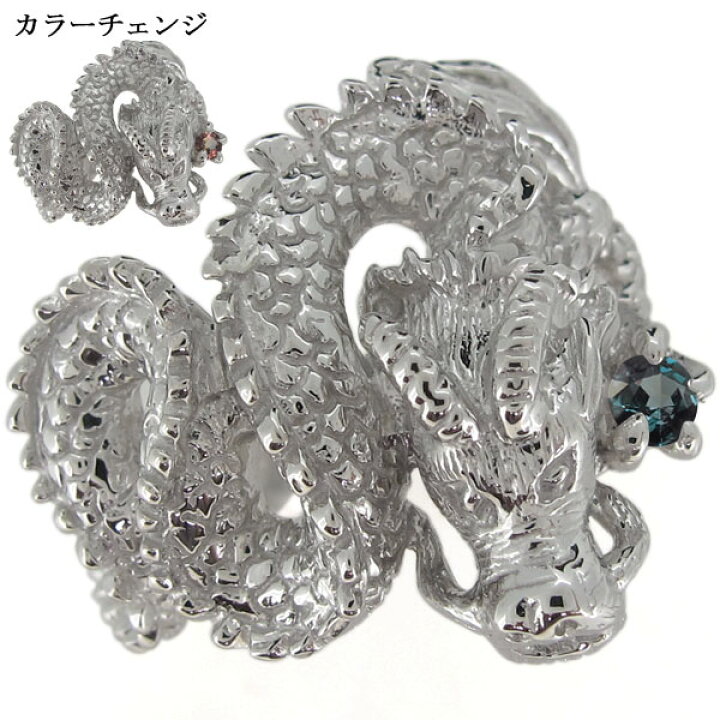 楽天市場】アレキサンドライト・メンズリング・龍・ドラゴン・指輪  