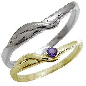 マリッジリング ペアリング カップル 2個セット 安い 結婚指輪 天然石 2月 アメジスト 10金