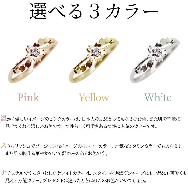 楽天市場】指輪 桜 さくら 18金 ピンクゴールド イエローゴールド 
