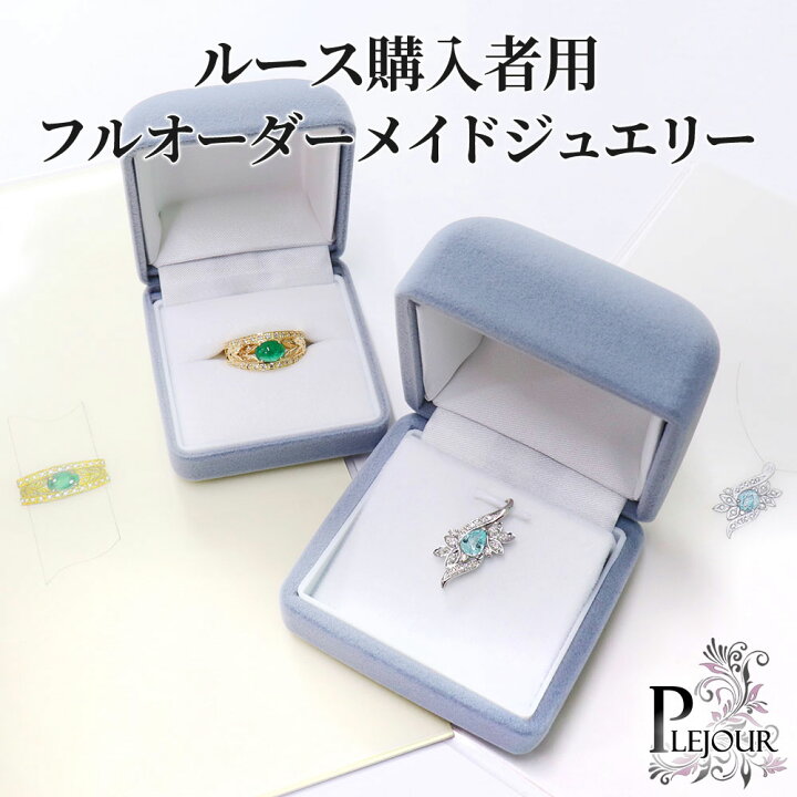 楽天市場】フルオーダーメイド ジュエリー オーダーメイド 
