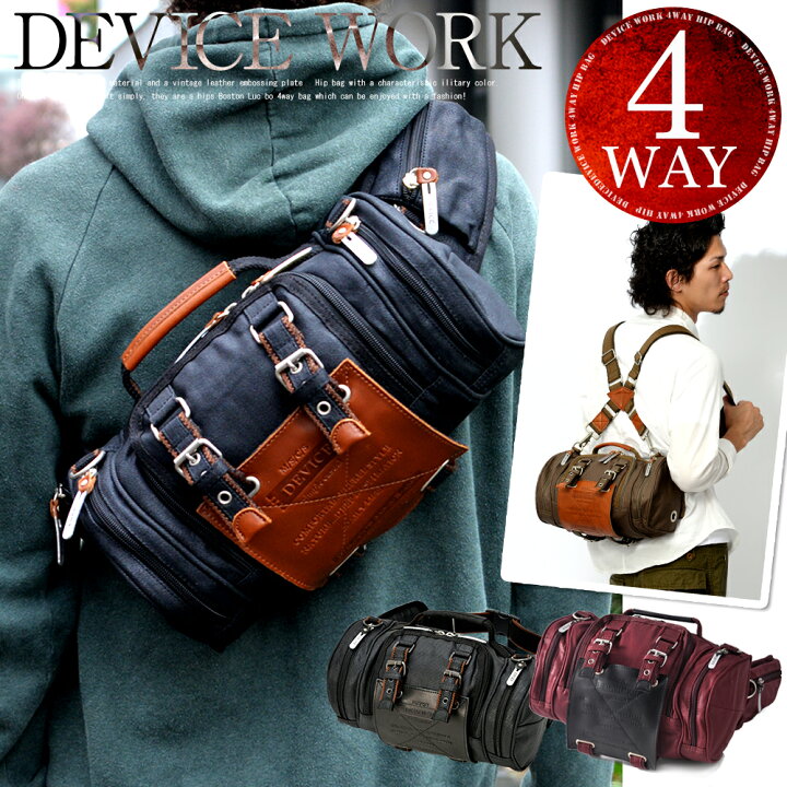 期間限定大特価）ボディ＆ヒップバッグ 