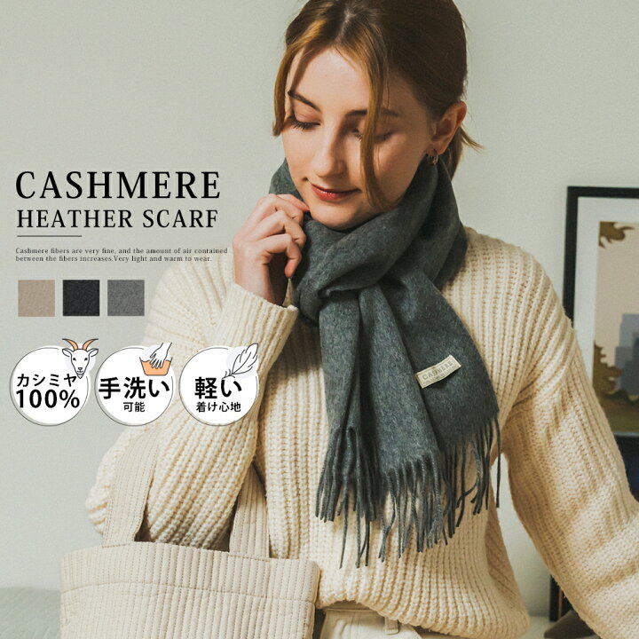 楽天市場】【50％OFFクーポン2h限定】カシミヤ 100% カシミア カシミヤ  