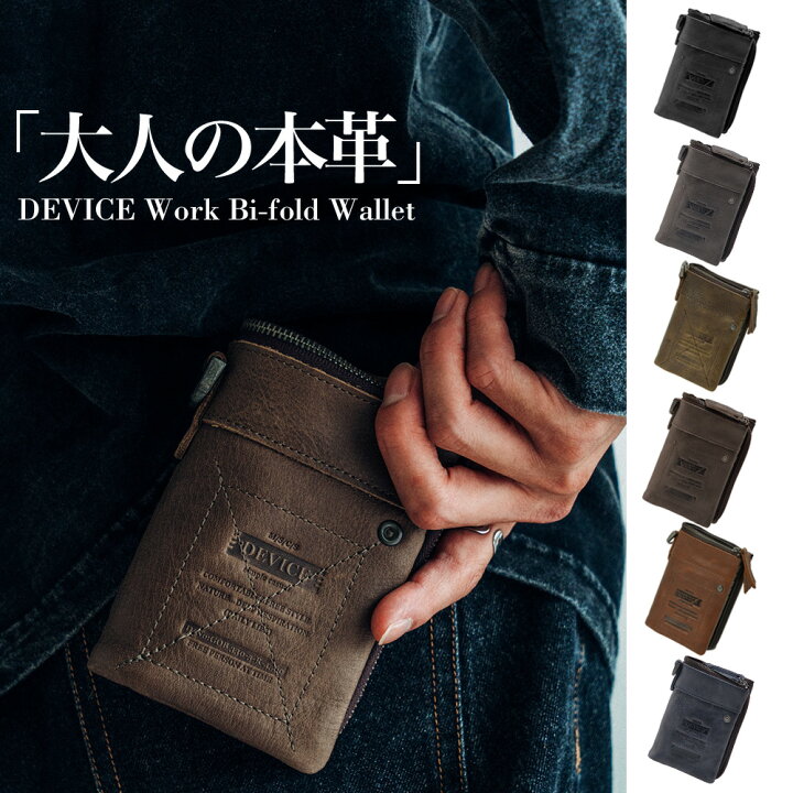 楽天市場 15 Offクーポン5日限定 送料無料 財布 メンズ 2つ折り財布 二つ折り ウォレット 折財布 ブランド 紳士用 本革 レザー Device 小銭入れ 札入れ 小銭入れ 取り外し可能 カード収納 皮 チャック 紳士財布 ファスナー カードがたくさん入る バッグ通販