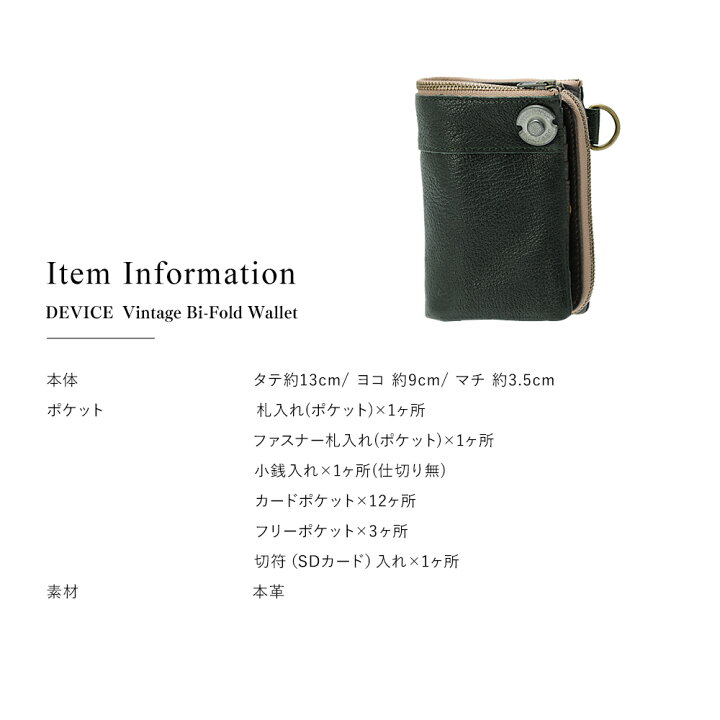 楽天市場】DEVICE メンズ財布 二つ折り 財布 メンズ ブランド 