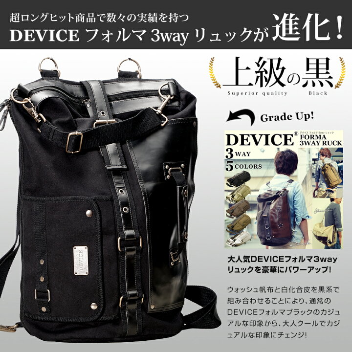 【送料無料】リュック リュックサック メンズ ブランド 黒 ブラック 大容量 おしゃれ 通勤 通学 3way デイパック バックパック 大きめ シンプル 帆布 背面ファスナー A4 アウトドア 大人 丈夫 男の子 DEVICE キャンバス 高校生 機能性 バッグ通販 クロスチャーム 3WAYカジュアルリュック大容量 バッグ 013 グレー