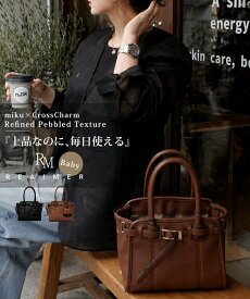 【インフルエンサーmikuさんコラボ】3/20 10時～先行予約45％SALE販売開始 ボストンバッグ ミニボストン トートバッグ ハンドバッグ レディース 旅行 大容量 おしゃれ ブランド 通勤 レトロ 高見え 上質 肩掛け 大きめ 大人 バッグ 通勤バッグ