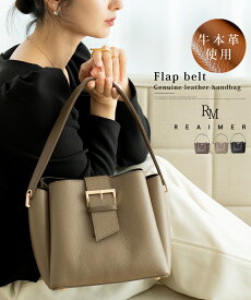 【新作★クーポンで50％OFF】本革 バッグ トートバッグ ハンドバッグ ショルダーバッグ レディース レザー セレモニーバッグ レディースバッグ 上品 黒 2way おしゃれ フォーマル セレモニー きれいめ オケージョン 入学 卒業 女子会 通勤 ブランド【REAIMER/リエメ】