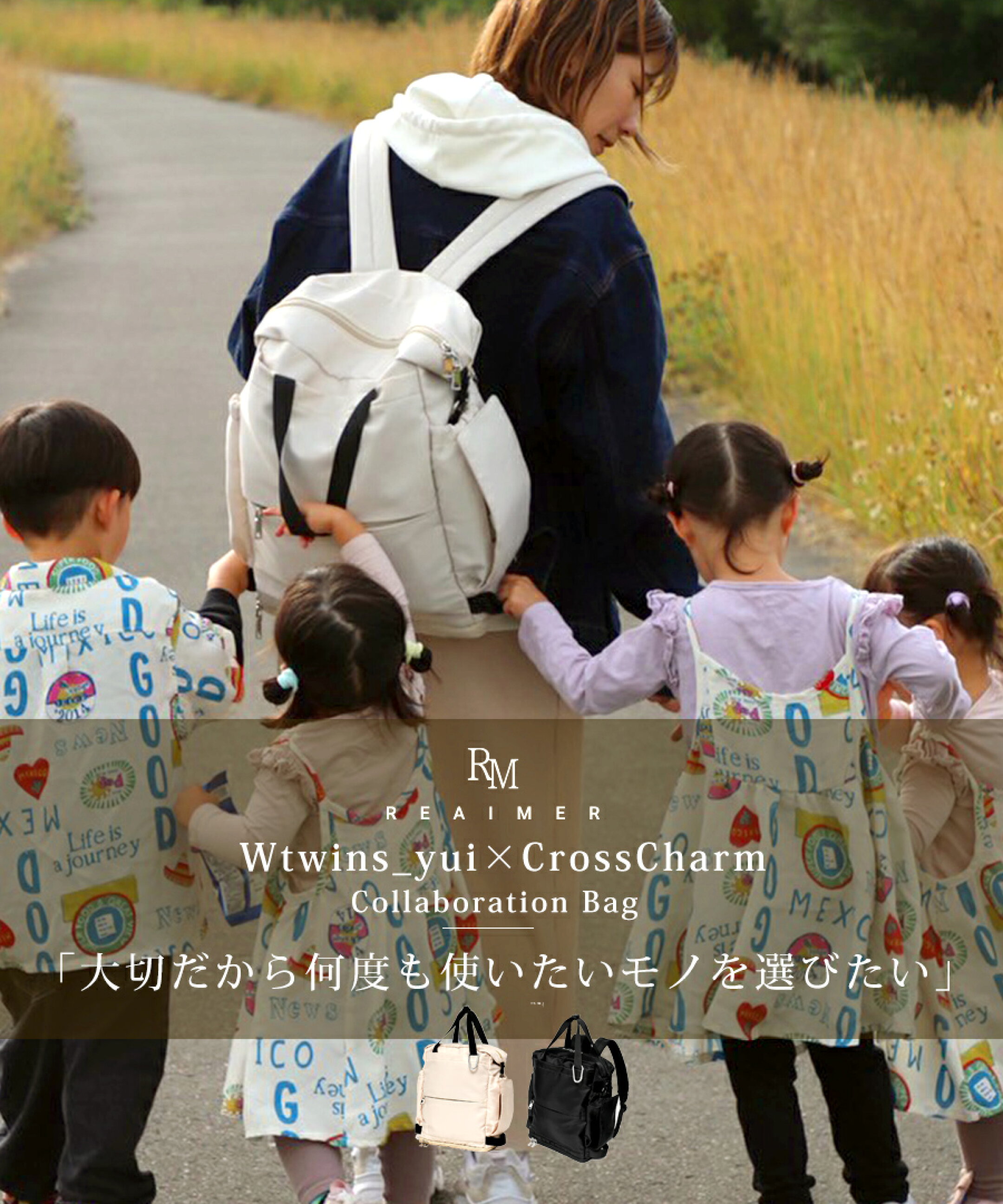 REAIMER 3way マザーズバッグ