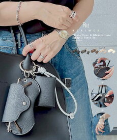 【39%OFF★5760⇒3480円 12/10 9:59まで】【楽天1位】メガネケース サングラスケース スマホストラップ ポケットティッシュケース ポケットティッシュカバー おしゃれ バッグチャーム ハンドストラップ メガネ サングラス ポーチ 通勤 ブランド 機能的【REAIMER/リエメ】