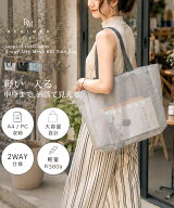 《50％OFFクーポン 6,380円⇒3,190円》メッシュバッグ トートバッグ レディース プールバッグ 軽い 軽量 …