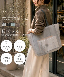 《クーポンで3,831円 52％OFF》メッシュバッグ トートバッグ レディース プールバッグ 軽い 軽量 大容量 A4