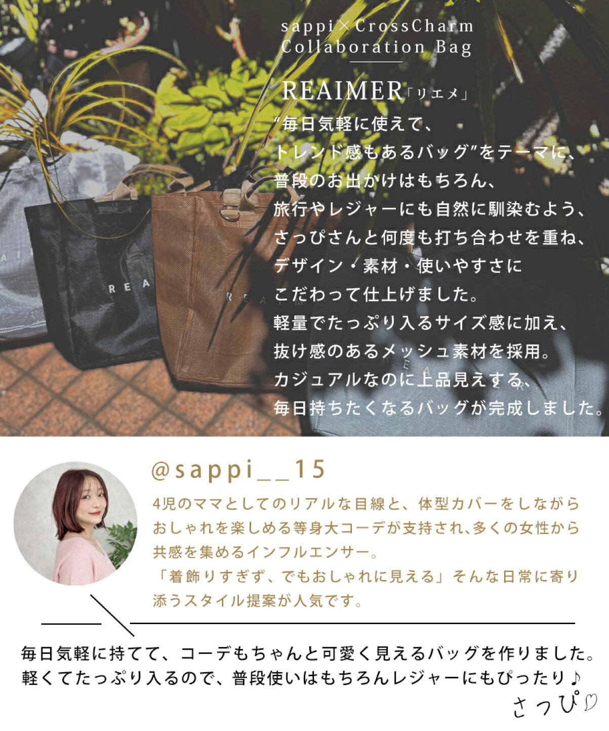 楽天市場 | バッグ通販 クロスチャーム - sappiさん×crosscharmコラボ 