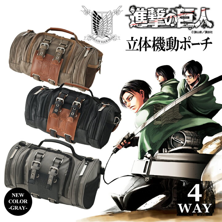 楽天市場 15 Offクーポン25日限定 送料無料 進撃の巨人 進撃の巨人 グッズ 限定版 ヒップバッグ Device バッグ ウエストポーチ メンズ デバイス リュック ウエストバッグ ブランド ミリタリー バッグ 4way アウトドア ボディバッグ 大容量 革 おしゃれ ドラム