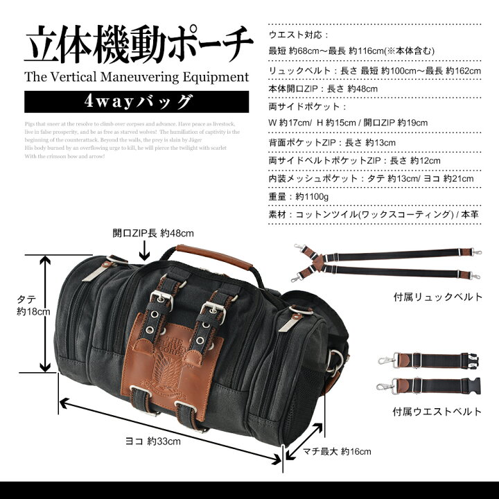 楽天市場 Offクーポン8時間限定 送料無料 進撃の巨人 進撃の巨人 グッズ 限定版 ヒップバッグ Device バッグ ウエストポーチ メンズ デバイス リュック ウエストバッグ ブランド ミリタリー バッグ 4way アウトドア ボディバッグ 大容量 革 おしゃれ ドラム 楽天市場 Offクーポン8時間限定 送料無料 進撃の巨人 進撃の巨人 グッズ 限定版 ヒップバッグ Device バッグ ウエストポーチ メンズ デバイス リュック ウエストバッグ ブランド ミリタリー バッグ 4way アウトドア ボディバッグ 大容量 革 おしゃれ ドラム
