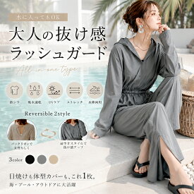 《53％OFF》クーポンで3,281円 ラッシュガード オールインワン レディース 長袖 長ズボン UVケア 体型カバー 速乾素材 スイムウェア スポーツウェア 海 プール 日焼け対策 つなぎタイプ アウトドア 紫外線対策 水辺ファッション プール 海水浴 日焼け防止 服 2026