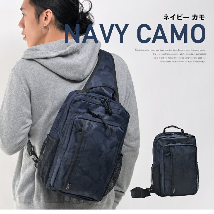 楽天市場 10 Offクーポン6日限定 11 Off 送料無料 ボディバッグ ボディバック ボディーバッグ バッグ 斜め掛け ワンショルダー デバイス 斜めがけバッグ メンズ 軽量 大きめ 通勤 通学 迷彩 かっこいい おしゃれ ナイロン 男女兼用 レディース 学生 大人