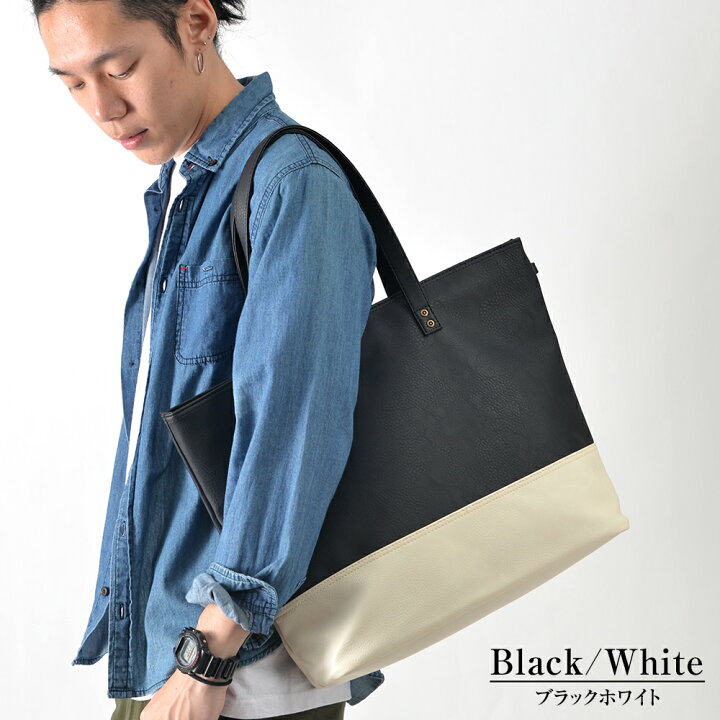 楽天市場 送料無料 バッグ メンズ ビジネス ブランド トート 通勤バッグ 通学バッグ トートバッグ ビジネスバッグ 大きめ ファスナー付き カジュアル シンプル おしゃれ 大人 ブラック 人気 ポケット 無地 Puレザー 合皮 バッグ通販 クロスチャーム