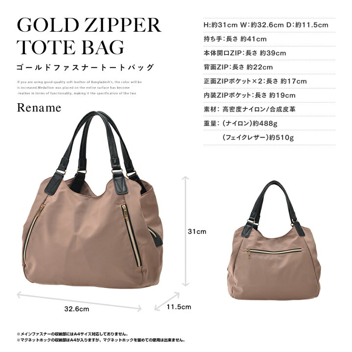 楽天市場 10 Off 5 27 09 59まで 新色追加 送料無料 トートバッグ かばん レディース 通勤 ファスナー付き ブランド 横 おしゃれ ナイロン 大きめ かわいい 肩掛け 軽い 黒 軽量 マザーズバッグ シンプル ビジネス トート 通勤バッグ シンプル カジュアル