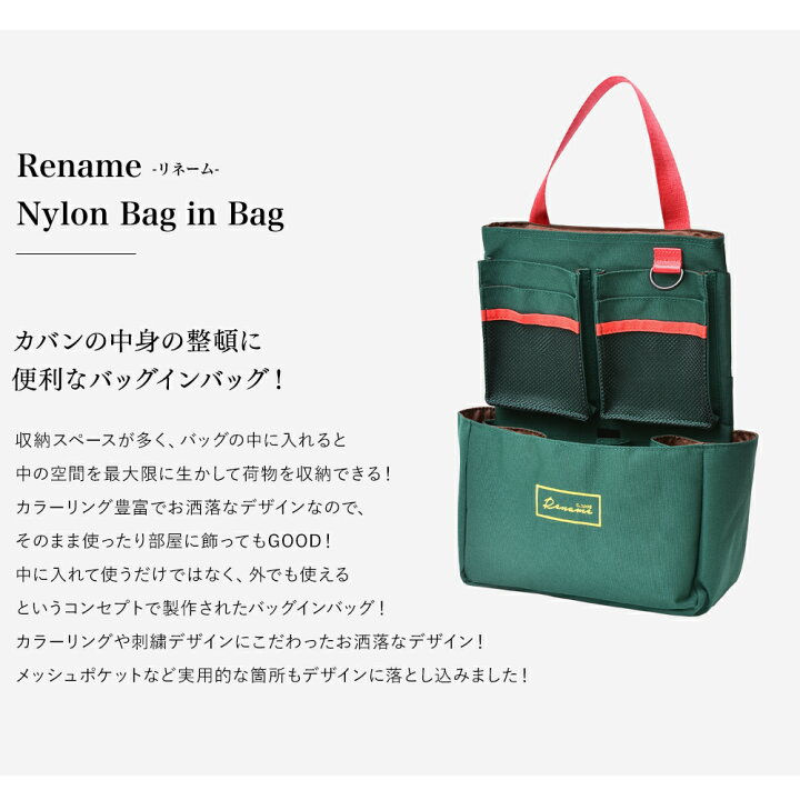 楽天市場 3580円 2990円 リュックインバッグ バッグインバッグ 縦型 大きめ リュック 自立 軽い 整理 軽量 大容量 おしゃれ 可愛い インナーバッグ 収納 贈り物 ナイロン 収納バッグ レディース メンズ キッズ ブランド リュック バッグ クリスマス プレゼント