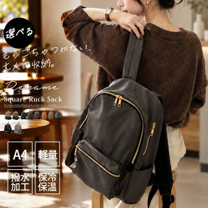 クーポンで4,389円〜《最大50％OFF》リュック レディース 軽い 大容量 ナイロン 通勤 通学 マザーズリュック 