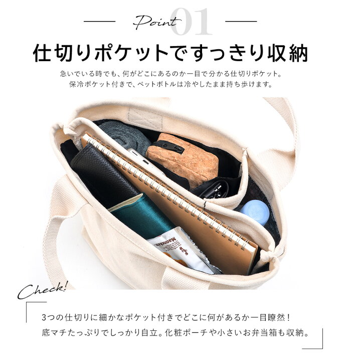 楽天市場 Offクーポン8時間限定 13 Off トートバッグ レディース バッグ 小さめ キャンバス 布 シンプル 通勤 通学 大容量 高校生 無地 カジュアル 保冷 保温 ペットボトル ランチバッグ Ol 帆布 ミニ バック ブランド 仕切り たくさん トートバック メンズ