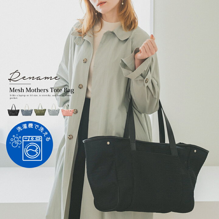 楽天市場】《40％offクーポン/先着50名》マザーズバッグ マザーバッグ 