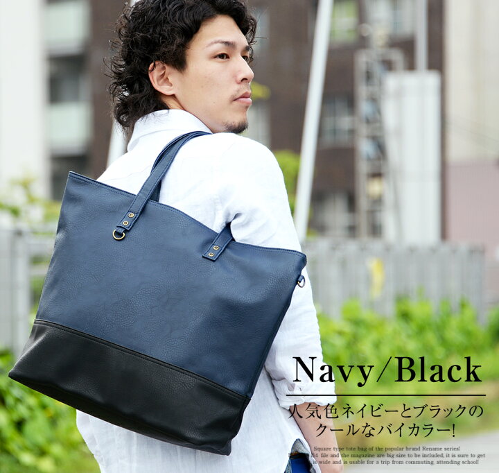 楽天市場 25 Offクーポン6h限定 送料無料 バッグ メンズ ビジネス ブランド トート 通勤バッグ 通学バッグ トートバッグ ビジネスバッグ 大きめ ファスナー付き カジュアル シンプル おしゃれ 大人 ブラック 人気 ポケット 無地 Puレザー 合皮 バッグ通販 クロス